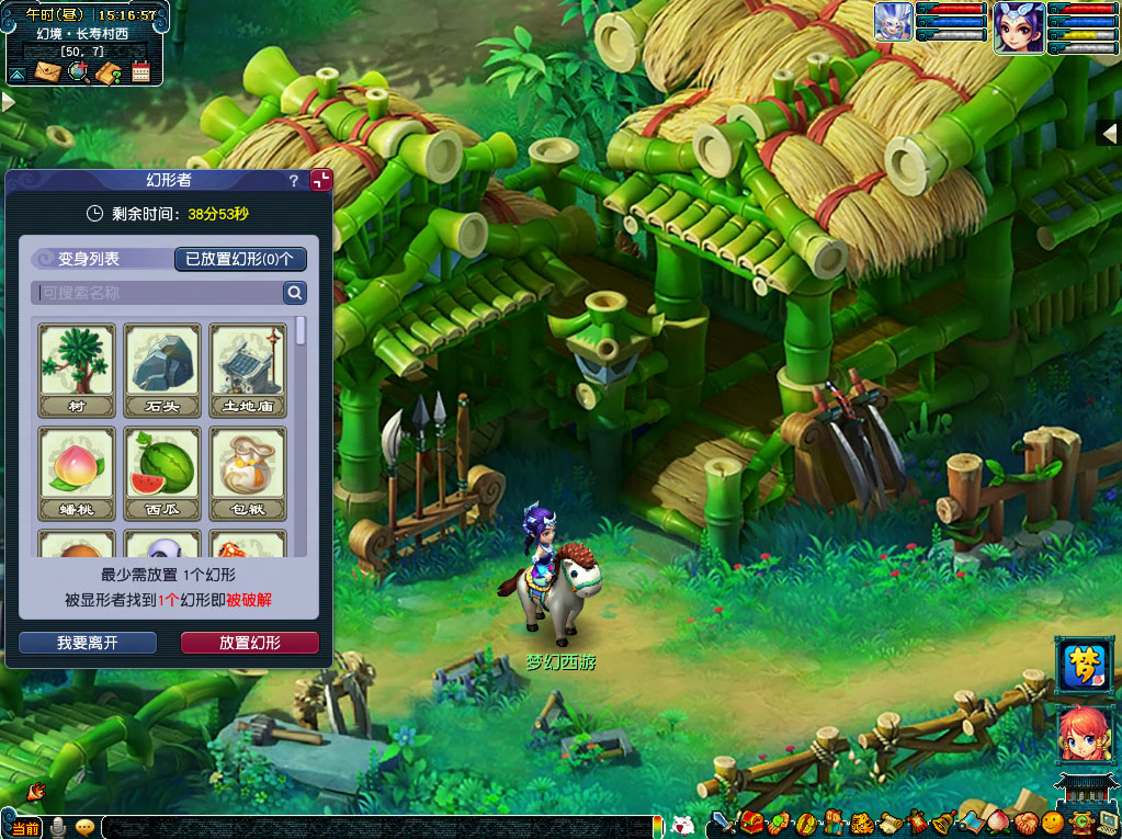 梦幻西游欢乐游园藏迷踪活动介绍