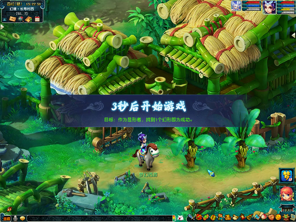 梦幻西游欢乐游园藏迷踪活动介绍