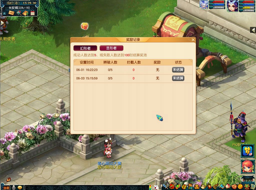 梦幻西游欢乐游园藏迷踪活动介绍