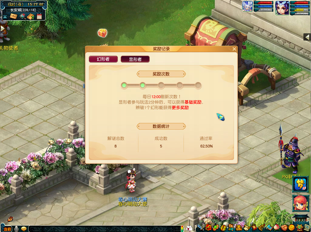 梦幻西游欢乐游园藏迷踪活动介绍