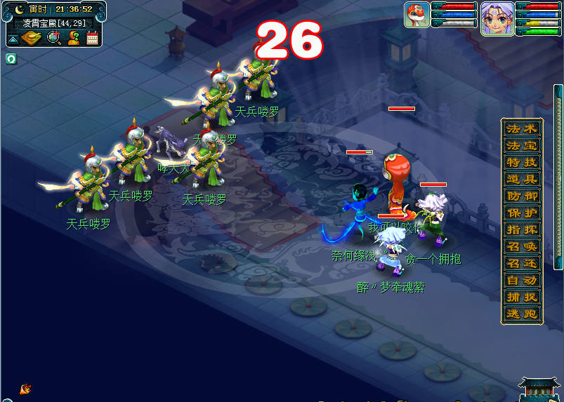 梦幻西游八戒悟空剧情全攻略