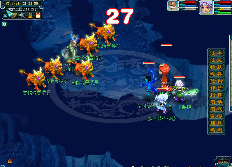 梦幻西游八戒悟空剧情全攻略