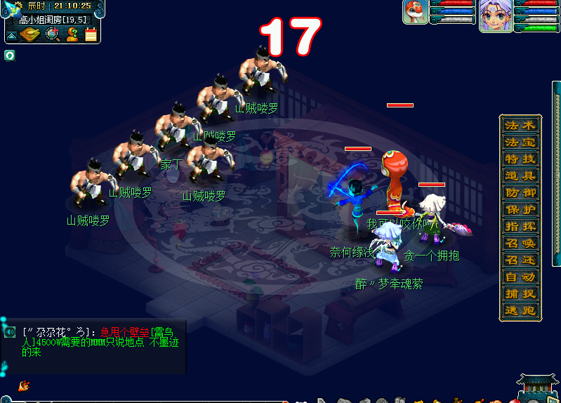 梦幻西游八戒悟空剧情全攻略