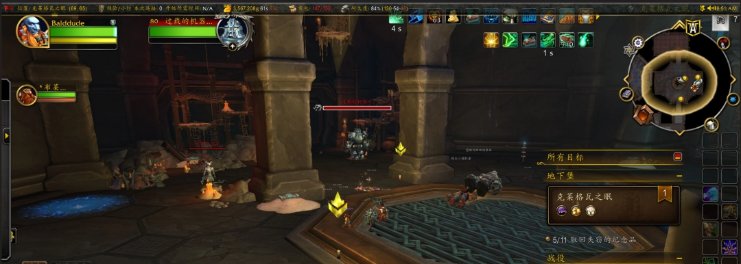 魔兽世界超载地下堡稀有精英位置坐标