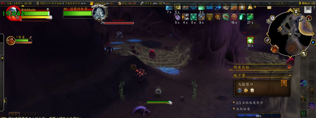 魔兽世界超载地下堡稀有精英位置坐标