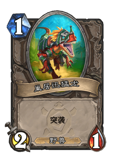 炉石传说导航员伊莉斯卡牌图鉴