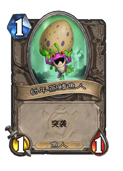 炉石传说蒸鳍偷蛋贼卡牌图鉴