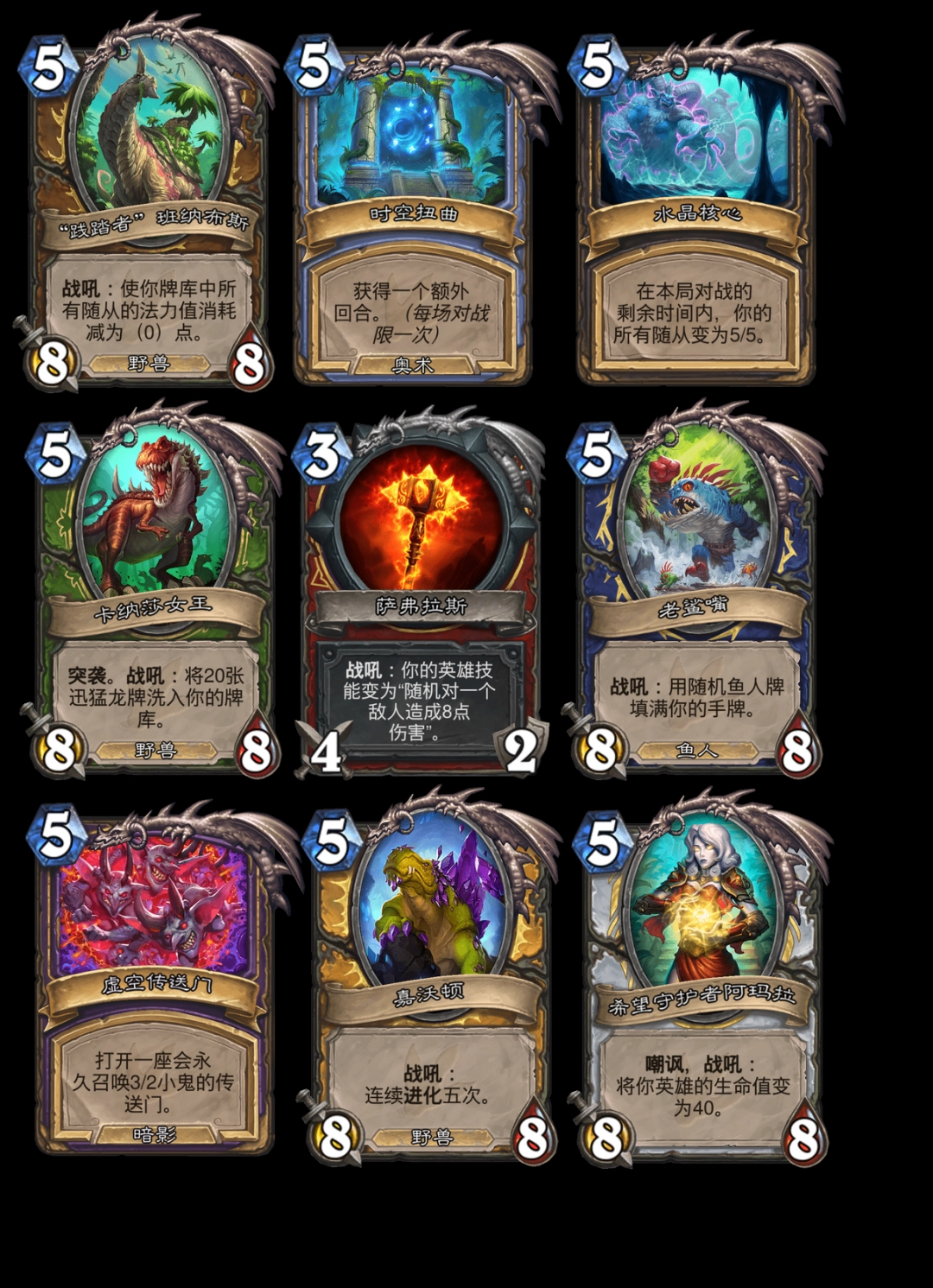 炉石传说走进失落之城卡牌图鉴