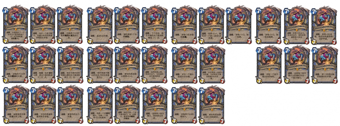 炉石传说泰坦考据学家欧斯克卡牌图鉴