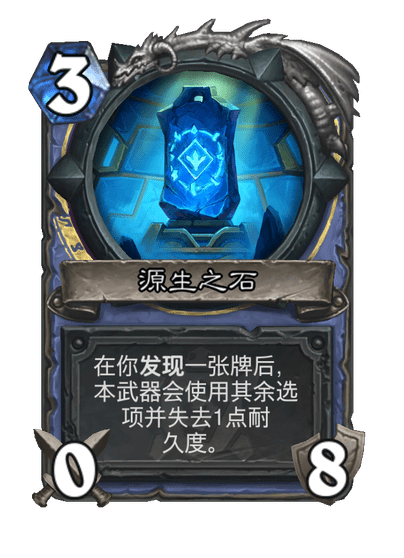 炉石传说禁忌序列卡牌图鉴