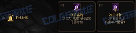 DNF缔造者极冰护盾技能进化全形态一览