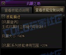 DNF缔造者风暴漩涡技能进化全形态一览