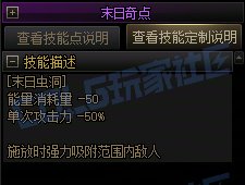 DNF缔造者末日虫洞技能进化全形态一览