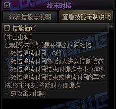 DNF缔造者末日虫洞技能进化全形态一览