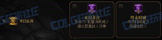 DNF缔造者末日虫洞技能进化全形态一览