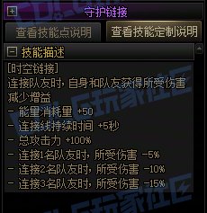 DNF缔造者时空链接技能进化全形态一览