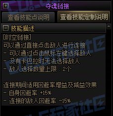 DNF缔造者时空链接技能进化全形态一览