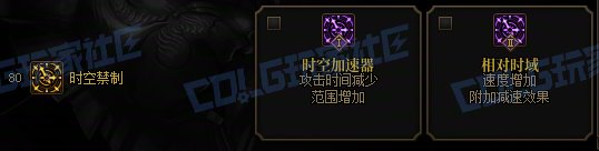 DNF缔造者时空禁制技能进化全形态一览