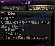 DNF缔造者冰雪降临技能进化全形态一览