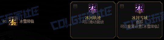 DNF缔造者冰雪降临技能进化全形态一览