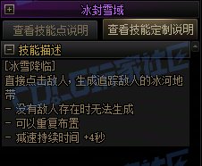 DNF缔造者冰雪降临技能进化全形态一览