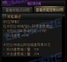 DNF缔造者时空禁制技能进化全形态一览