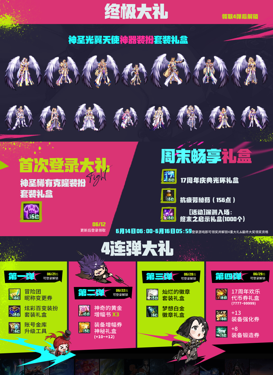 DNF17周年福利活动攻略