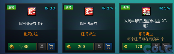 DNF魔界雪人的假日扭蛋机活动攻略