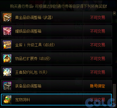 DNF奇美拉协战师通行券活动攻略