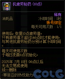 DNF阿拉德的热烈欢迎活动攻略