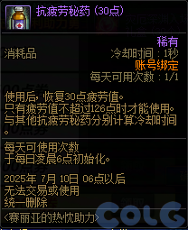 DNF阿拉德的热烈欢迎活动攻略