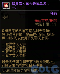 DNF玩转周年庆之魔界指南活动攻略