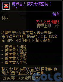 DNF玩转周年庆之魔界指南活动攻略