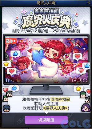 DNF魔界人庆典活动攻略