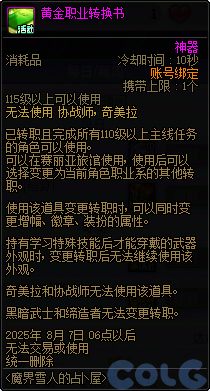 DNF魔界人庆典活动攻略