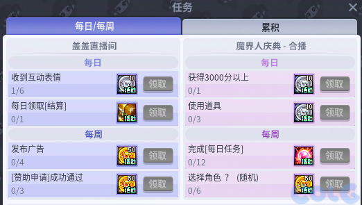 DNF魔界人庆典活动攻略