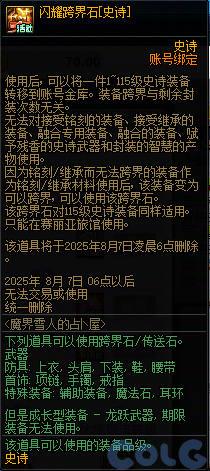 DNF魔界人庆典活动攻略