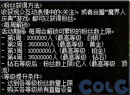 DNF魔界人庆典活动攻略