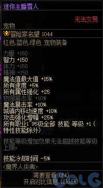 DNF魔界人庆典活动攻略