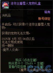 DNF魔界人庆典活动攻略