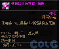 DNF魔界人庆典活动攻略