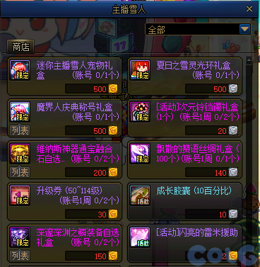 DNF魔界人庆典活动攻略