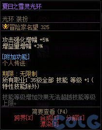 DNF魔界人庆典活动攻略