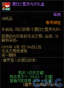 DNF魔界人庆典活动攻略