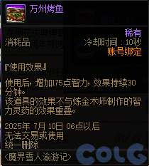 DNF魔界雪人渝游记活动攻略