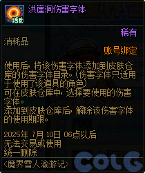 DNF魔界雪人渝游记活动攻略