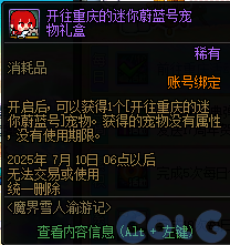 DNF魔界雪人渝游记活动攻略