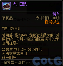 DNF魔界雪人渝游记活动攻略