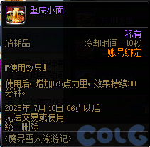 DNF魔界雪人渝游记活动攻略