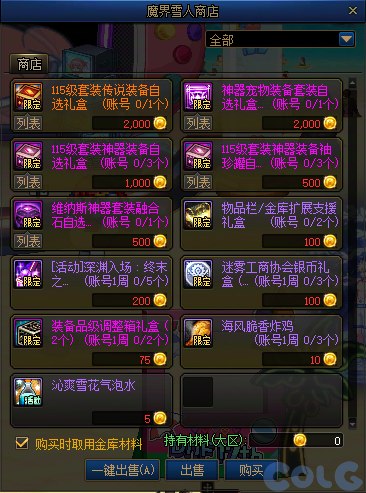 DNF魔界雪人的夏日探索活动攻略